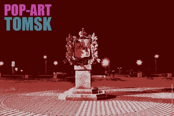 POP-ART TOMSK: Архитектура
