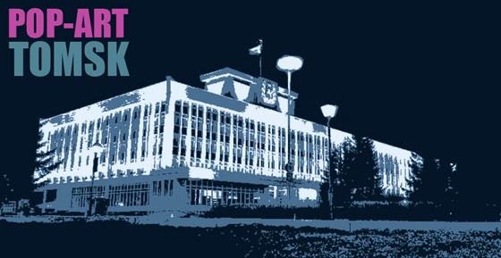POP-ART TOMSK: Архитектура