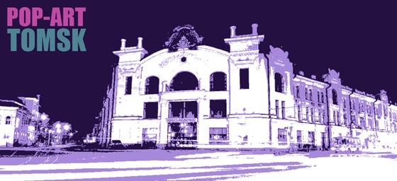 POP-ART TOMSK: Архитектура