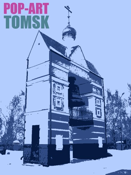 POP-ART TOMSK: Архитектура