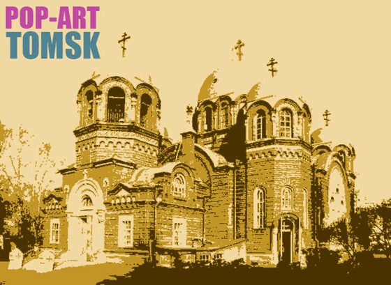 POP-ART TOMSK: Архитектура