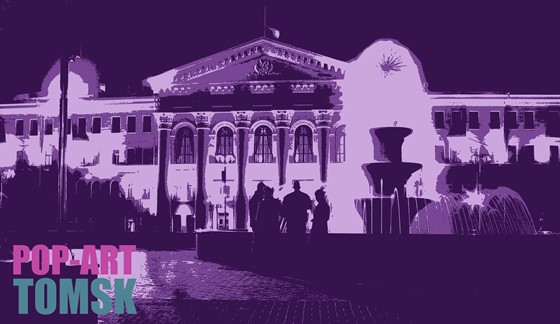 POP-ART TOMSK: Архитектура